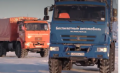 无人驾驶Kamaz车辆在北极冬季道路上进行测试