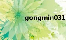 gongmin0315（gongmi）