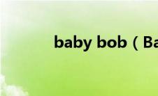 baby bob（Baby boo简介）
