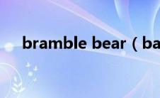 bramble bear（base ball bear简介）