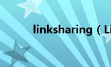 linksharing（LinkShare简介）