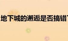 地下城的邂逅是否搞错了什么第二季在线观看