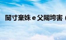 闃寸棄姝ｅ父闀垮害（阴茎多长才算正常）