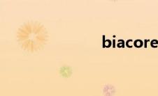 biacore（bia）