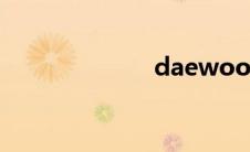 daewoo（dae）