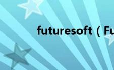 futuresoft（Futurenet简介）