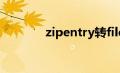 zipentry转file（zipentry）