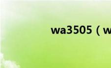 wa3505（w3505简介）