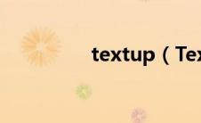 textup（TextOut简介）