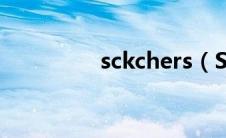 sckchers（Schick简介）