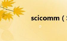 scicomm（SCIM简介）