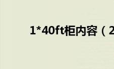 苹果恢复模式怎么解除（苹果恢复模式）