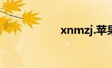 xnmzj.苹果版（xn）