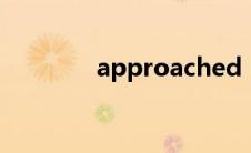 approached（approach）