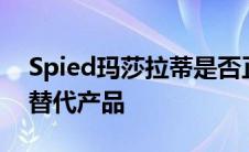 Spied玛莎拉蒂是否正在测试GranTurismo替代产品