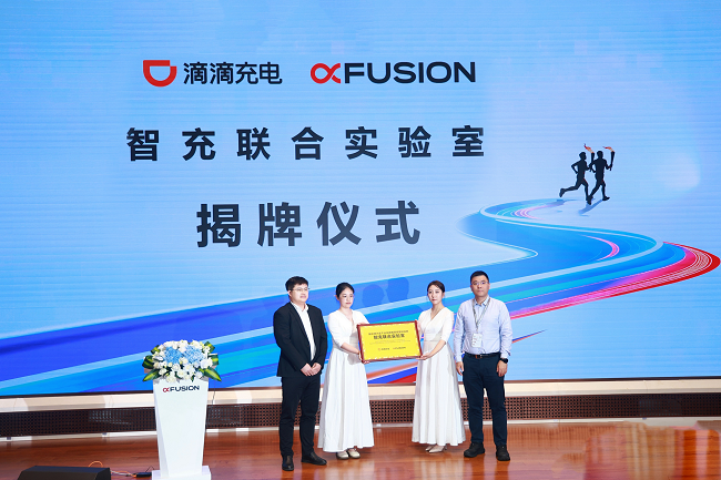 1779453340587712.png 智充联合实验室揭牌.png