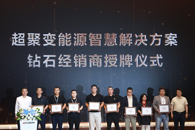 1779453413678081.png 钻石经销商伙伴授牌.png